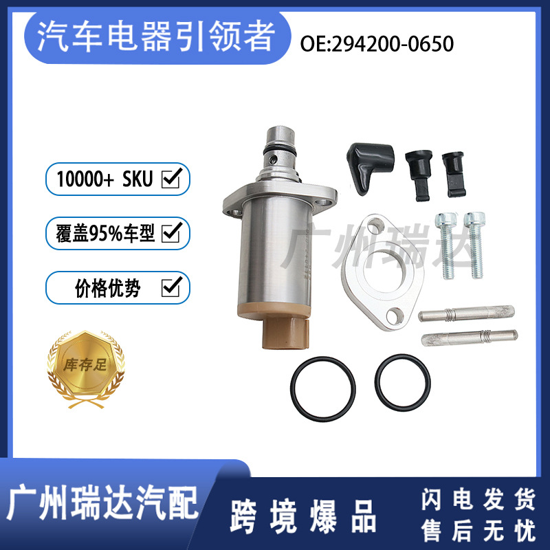 294200 - 0650 adecuado para válvulas SCV 2942000650 válvula de control al por mayor