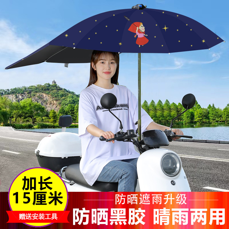 Electric Scooter Elektromobil üçün ön şüşə çətiri (günlük) - black-glue-thickened-and-lengthened-sky-blue-c-bracket-tools-a-bracket
