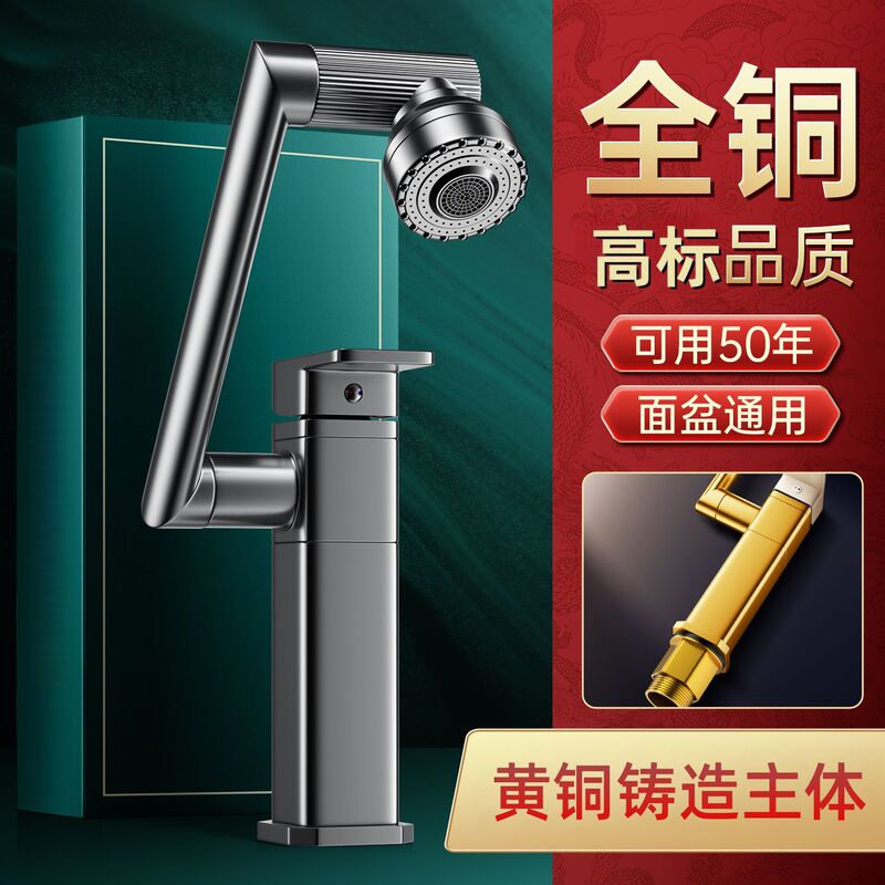 All-Copper Basin Faucet for Washbasin, Dual-Use Hot and Cold Bathroom Mechanical Arm Bathroom Cabinet Universal Basin All-Copper Basin Faucet for Washbasin, Dual-Use Hot and Cold Bathroom Mechanical Arm Bathroom Cabinet Universal Basin