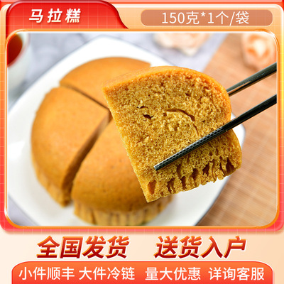 北京發貨 馬拉糕 粵式廣式早茶點心蒸糕 茶樓粥鋪糕點美食批發