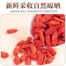 定制贴牌无硫磺不染色构杞枸记宁夏中宁枸杞子特级枸杞