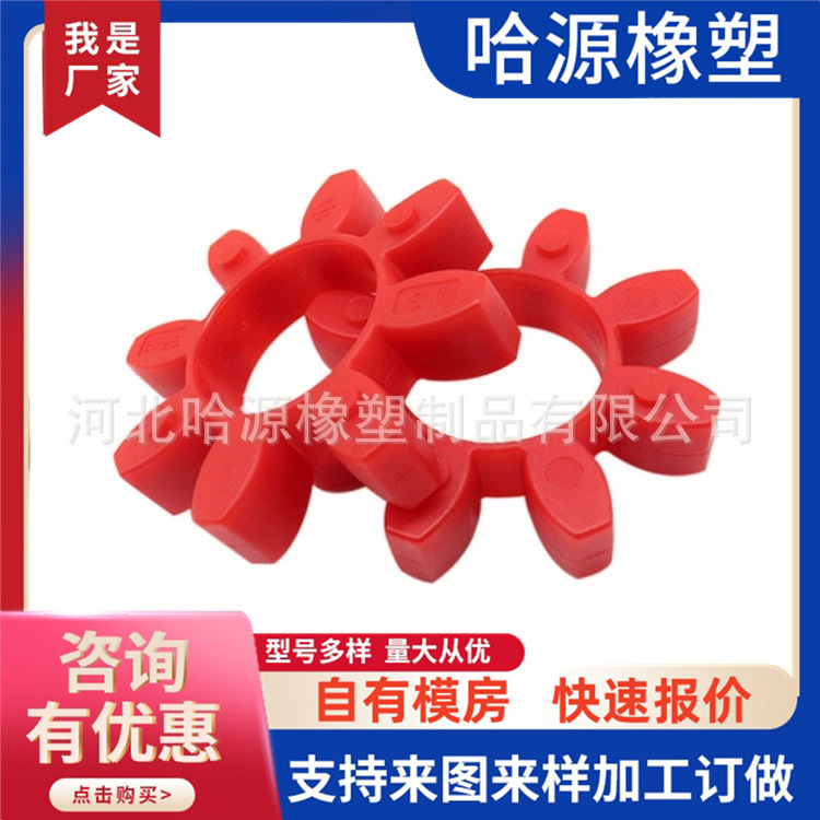 厂家直供MT梅花弹性垫 梅花星型垫 星型联轴器缓冲垫