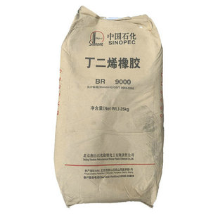 South China specializes in supplying butadiene rubber BR9000 butadiene rubber Beiyan butadiene rubber BR-9000