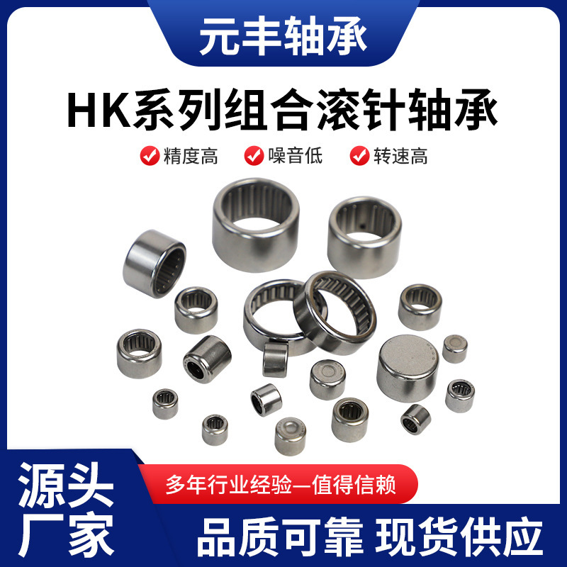 Needle Roller Bearings Hk Series, Stamped Outer Ring Needle Roller Bearings, One-Way Clutch Bearings, Perforated Type Stamped Bearings Needle Roller Bearings Hk Series, Stamped Outer Ring Needle Roller Bearings, One-Way Clutch Bearings, Perforated Type Stamped Bearings