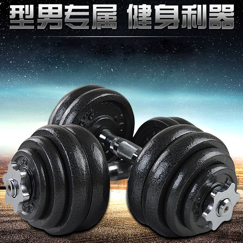 Paint Dumbbell Gift Box for Men and Women Household Adjustable Weight Dumbbell Fitness Equipment