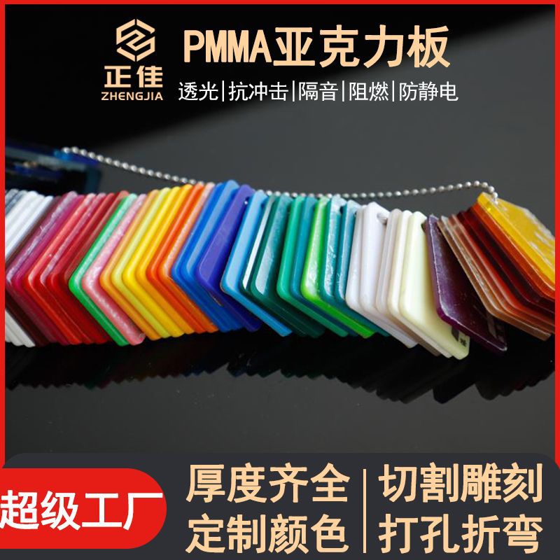 pmma亚克力板透明茶蓝彩色浇铸有机玻璃板加工激光折弯板广告标牌