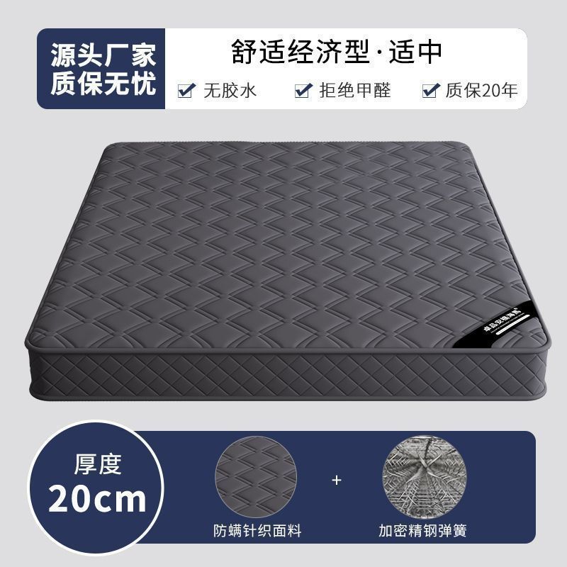 席梦思弹簧床垫1.8米加硬乳胶椰棕 1.5m家用卧室厚20cm耐脏出租房|undefined
