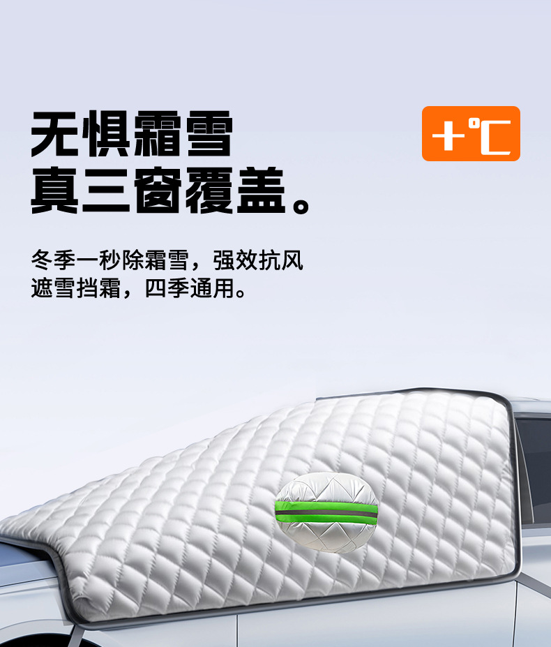 Car Snow Cover Windshield Frost Protection Winter Car Cover