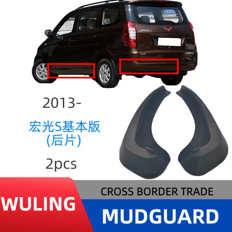 Aplicable a la versión básica de Wuling Hongguang S 2 piezas de guardabarros de automóviles modificación de la piel de guardabarros de automóviles venta directa de una pieza image 5