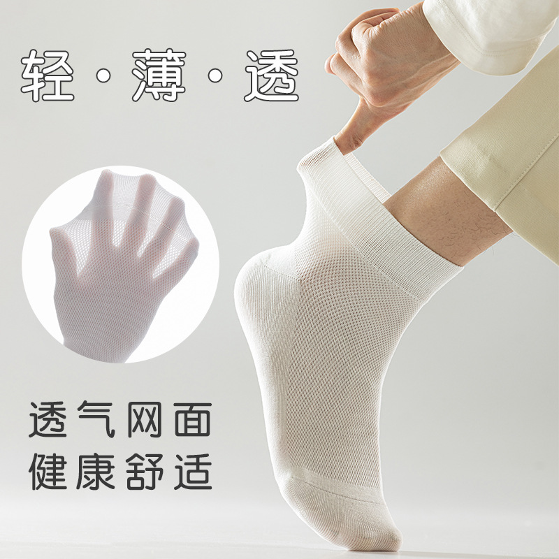 Algodón de color sólido primavera y verano delgado calcetines de malla transpirables para hombres sin hueso cabeza de embalaje independiente calcetines de algodón