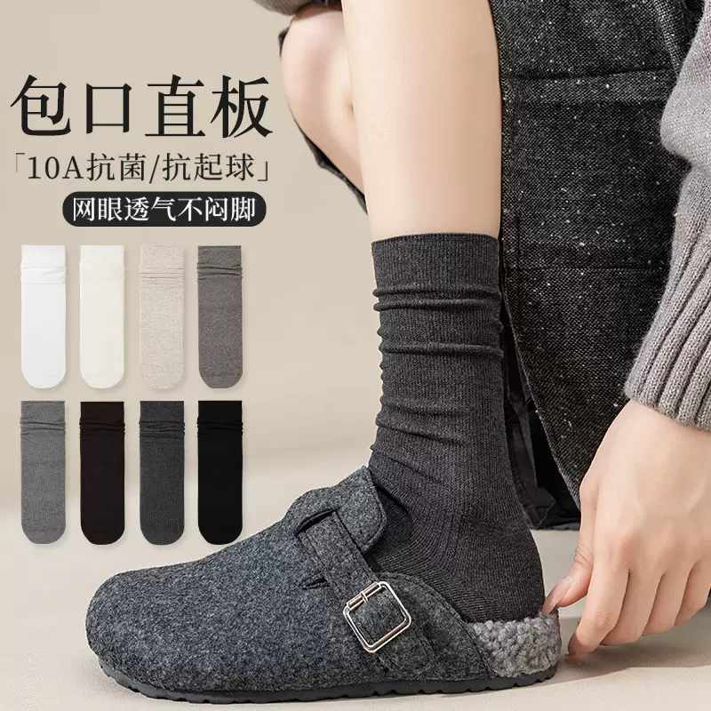 诸暨袜子女秋冬简约百搭基础款透气袜子女中筒袜学院风直板堆堆袜