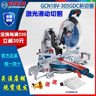 博世（BOSCH） GCM 18V-305 GDC特霸系列18v重载级锂电斜切锯