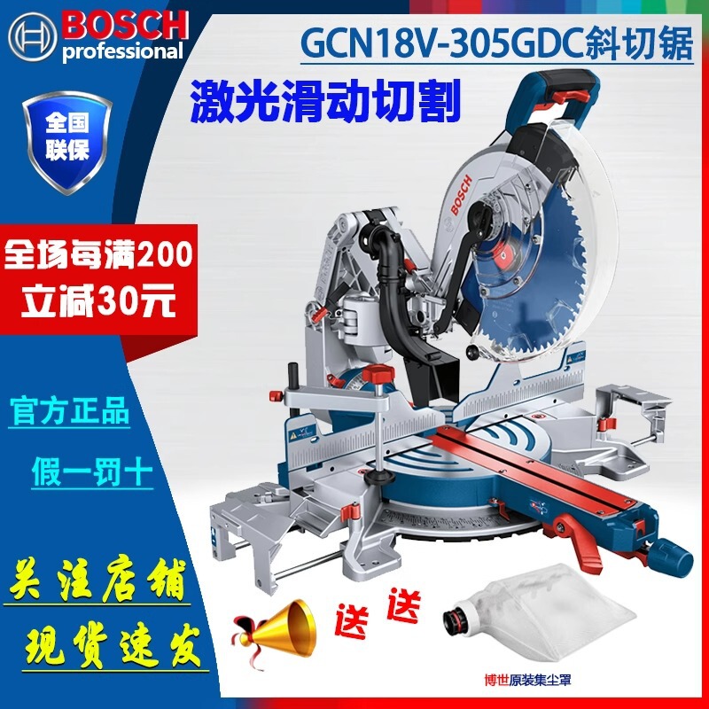 博世（BOSCH） GCM 18V-305 GDC特霸系列18v重载级锂电斜切锯|undefined