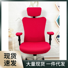 电脑椅套罩西昊m18m57办公分体全包家用通用透气人体工学椅子坐套