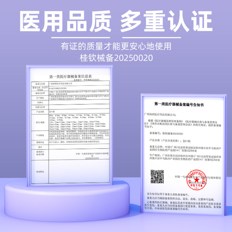 星星痘痘贴修复消脓炎痘印医用型人工皮吸脓豆豆贴防水汗可上妆贴|undefined