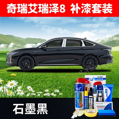 white – a car scratch repair – Avtomobil boya qələmləri - graphite-black-arrizo-8pro-repair-pen-set