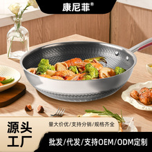 厂家严选 316不锈钢炒锅 炒菜锅微油烟双面蜂窝不粘锅电磁炉锅