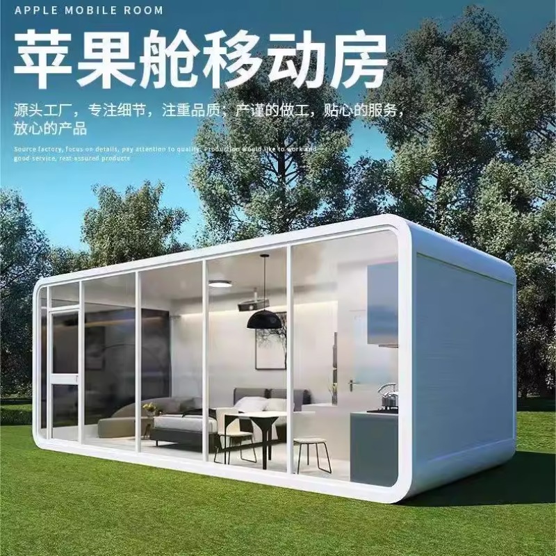 Casa móvil de cápsula, lujo ligero, villa de alto nivel, hotel al aire libre, popularidad en línea, cápsula de manzana, habitación solar inteligente, habitación estrellada