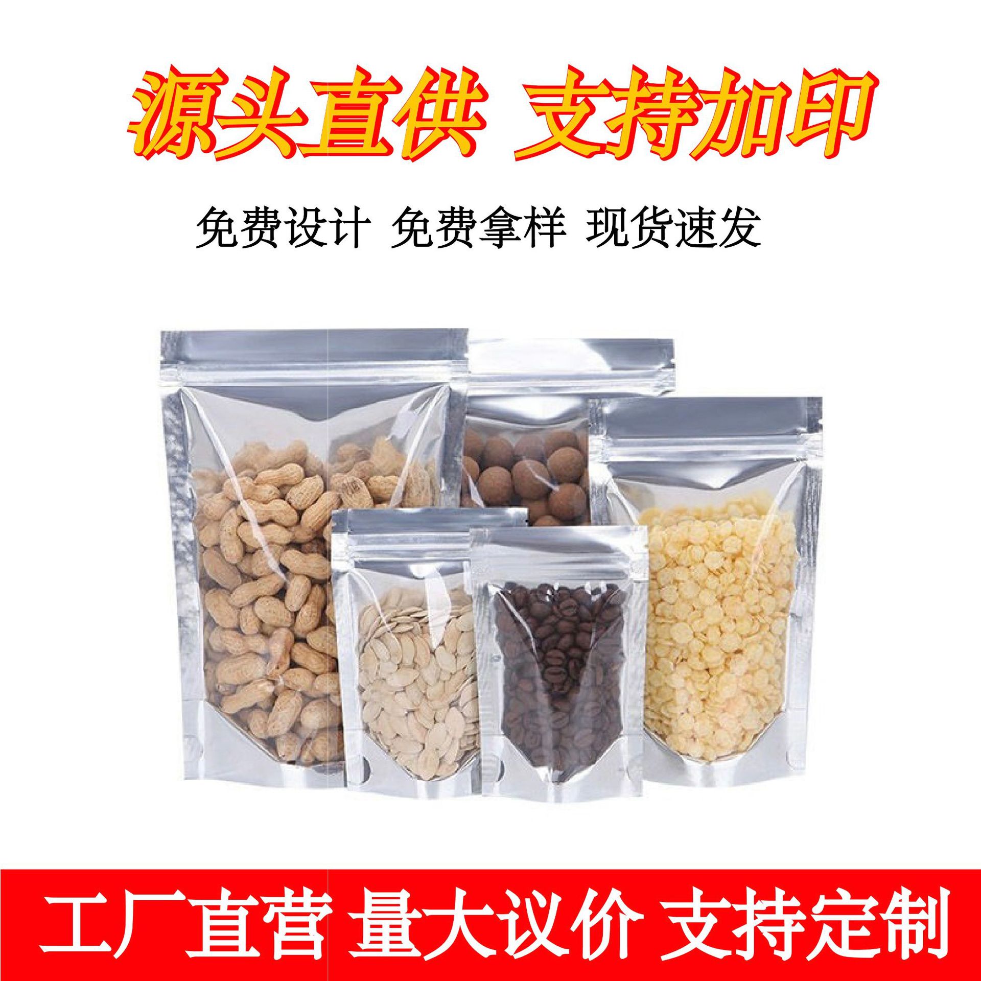 aluminum-plated yin and yang ziplock bag translucent food packaging aluminum foil bag dried fruit candy snack zipper bag