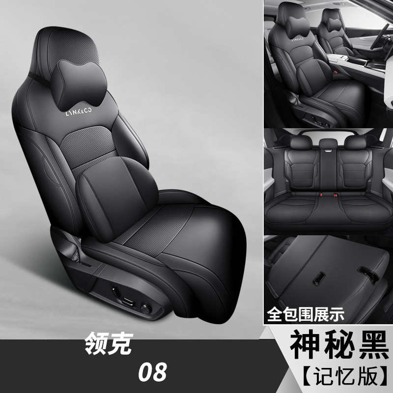 Modelə uyğun (Original) oturacaq örtükləri | Lynk & Co Cushion Nappa Leather - lynkco-08-dedicated-mysterious-black-memory-edition-dedicated-car