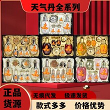 新款韩国天气丹pro七件套 水妍套盒 津率享套装 拱辰享天率丹水乳