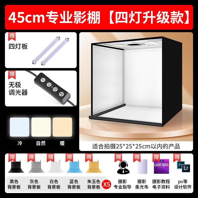 スタジオ写真撮影小さな静物写真ライトボックス小道具背景ボックス電子商取引製品無影写真プロの白背景|undefined