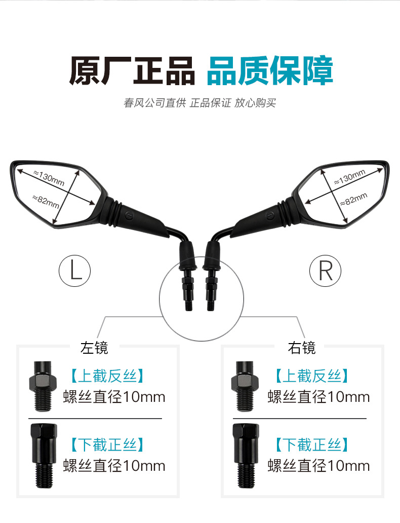 Original Genuine Scooter Motorcycle 150Sc Cf150T-31-31A Rearview Mirror Reflector for Reversing