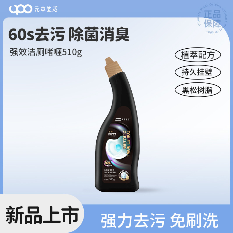 Upo Original Life Toilet Cleaning Gel 3-Pack Toilet Cleaner Deodorizer Stain Remover Odor Eliminator Toilet Cleaner
