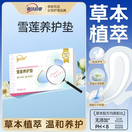 康复辅助器械;医用包;关节护理（械字号）