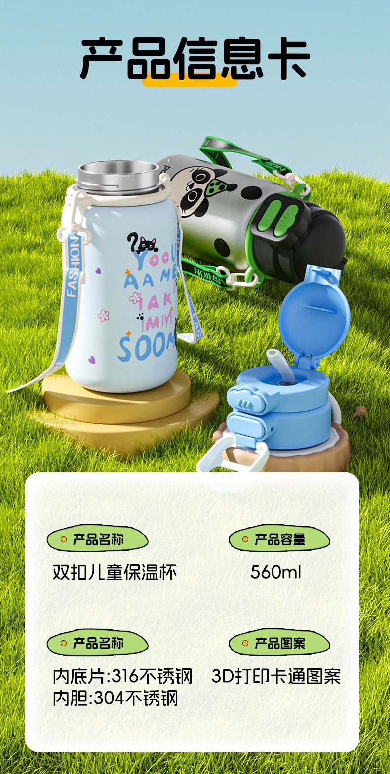 儿童保温杯详情_13.jpg