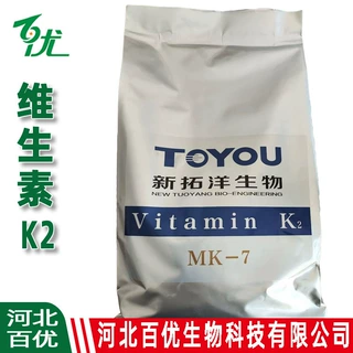 发酵法维生素K2 维生素K2原料食品级1000ug甲萘醌 发酵乳饮料VK2