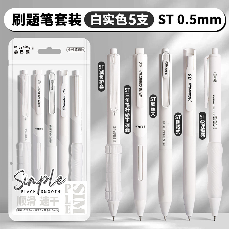 カバベアシリーズコンビネーションゲルペン時空カプセルコンビネーションプレスペンダブルビーズ速乾ブラシペン高価値水ペン|undefined