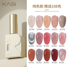 KaSi光疗指甲油胶2025年新款春夏流行乳白裸色车厘子红美甲店专用