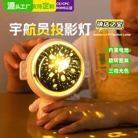 创意宇航星空灯投影灯儿童礼品多图案卧室哄睡音乐氛围投影小夜灯