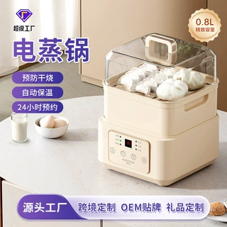 定制多功能炖盅家用隔水炖蒸汽电热锅上蒸下煮智能预约蒸鱼电蒸锅