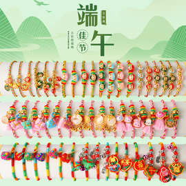 端午节五彩绳DIY手链手工编织手绳儿童手链平安粽子红绳礼物批发