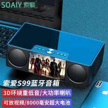 索爱S99无线蓝牙音箱超重低音炮户外家用HIFI手机音箱便携3d包邮