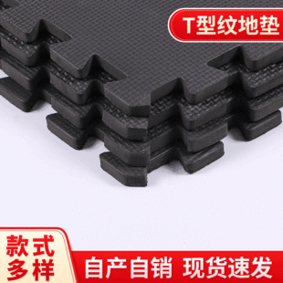 Factory wholesale taekwondo foam floor mat thickened EVA crawling mat T-shaped grain field splicing carpet floor mat