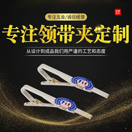 徽章;金属工艺品;袖扣