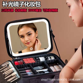 带灯化妆包化妆箱LED大镜子大容量便携旅行手提化妆品收纳包