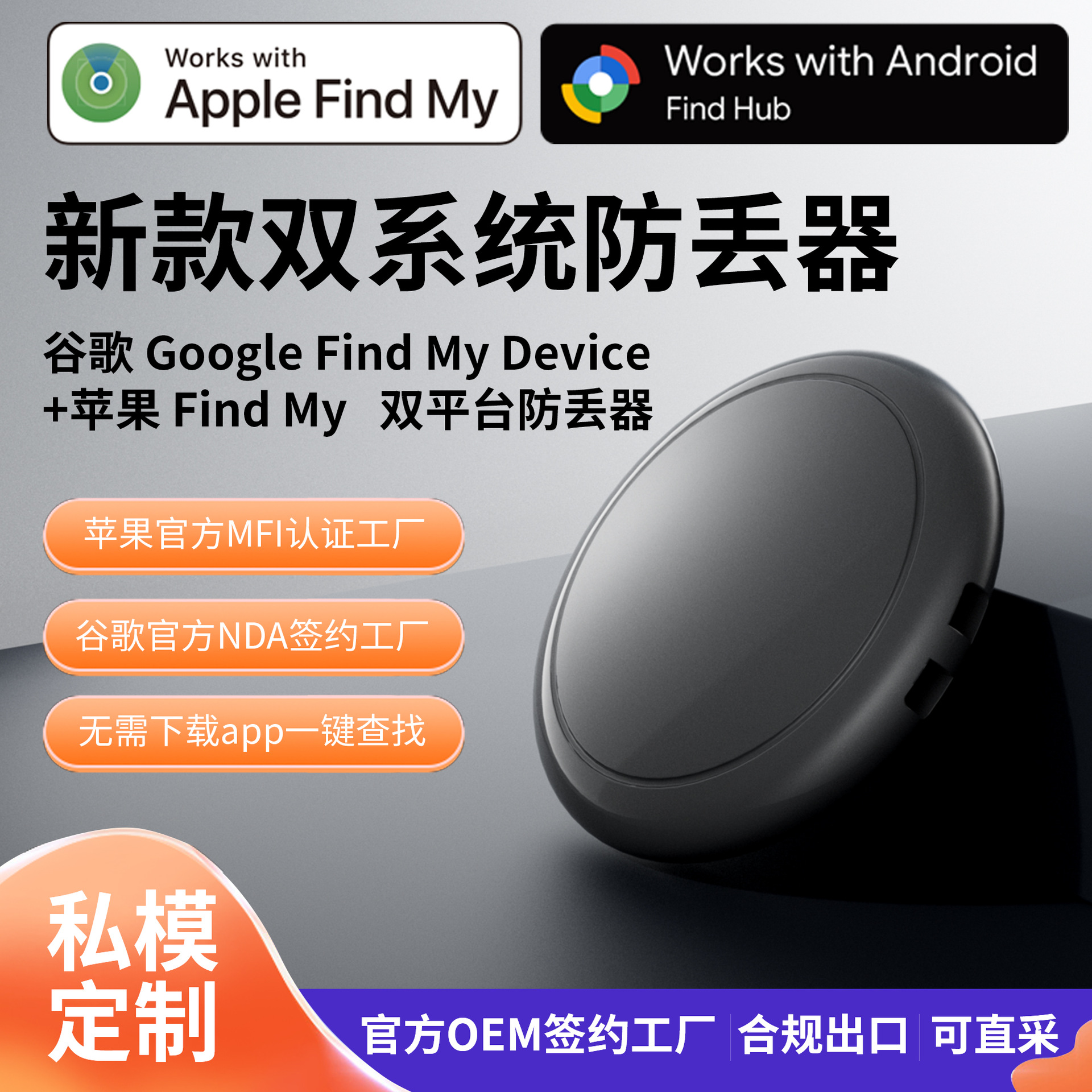 Airtag Anti-Verlust-Positionierer Dual-System kompatibel Objektsuche iOS Android Google Universal-Positionierer
