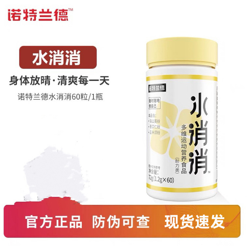 ノット. ランド血橙複合b族ビタミンC咀嚼片カルシウム片益生菌葉黄素エステル亜鉛マグネシウムニコチン酸|undefined