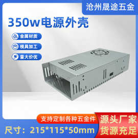 350w电源外壳215*115*50工业铝型材壳体散热外壳 LED电源开关外壳