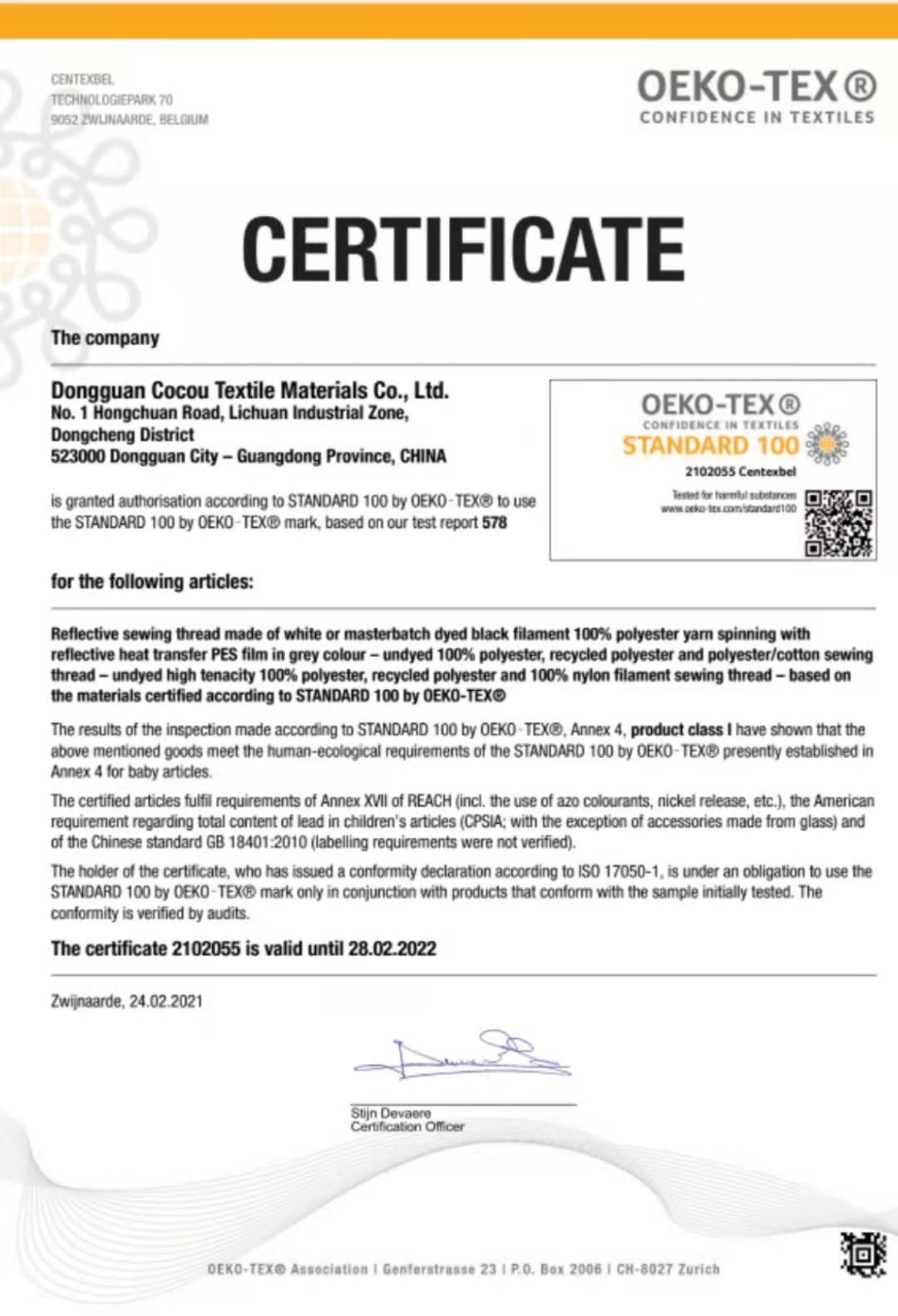 OEKO-TEX公司证书