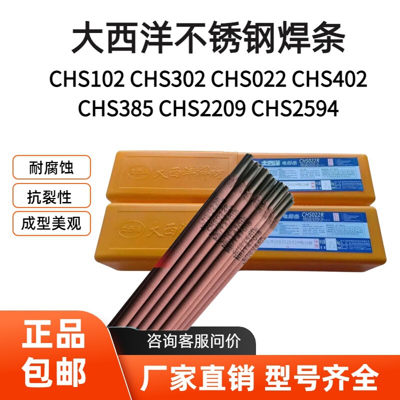 Atlantic Stainless Steel Welding Rod A102 A022 A302 A402 A2209A2594 Pressing Stainless Steel Welding Rod Atlantic Stainless Steel Welding Rod A102 A022 A302 A402 A2209A2594 Pressing Stainless Steel Welding Rod