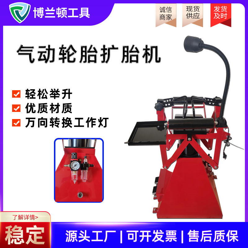 气动扩胎器轮胎撑开修器补胎工具 气动扩胎机 汽车补胎维修工具