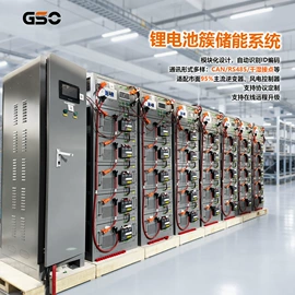 锂电池;光伏储能系统;家庭储能电池