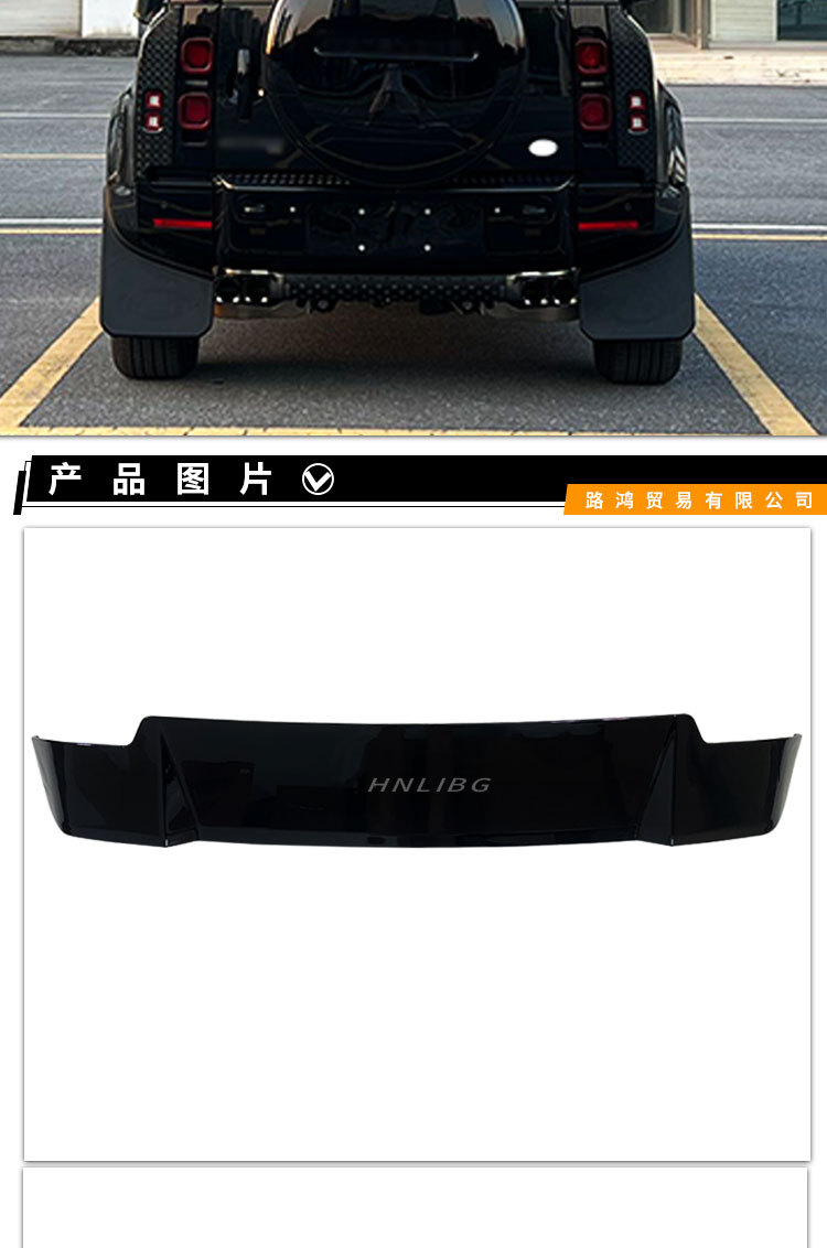 Suitable for Land Rover Defender Rear Spoiler, Fixed Wing, Spoiler, Kane Style, Replacement Rear Spoiler