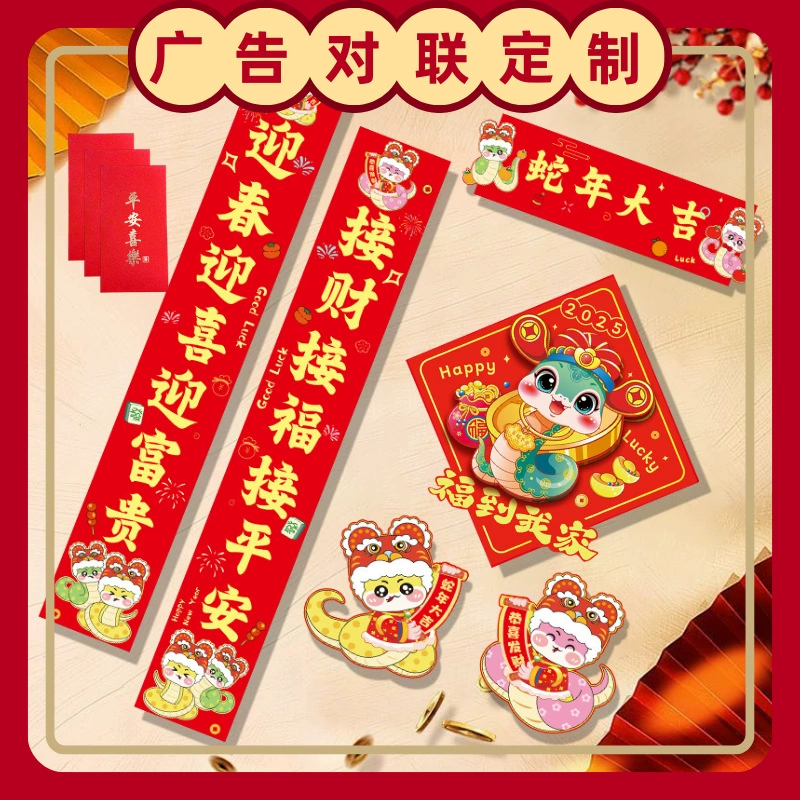 Куплет благословения на заказ красный конверт