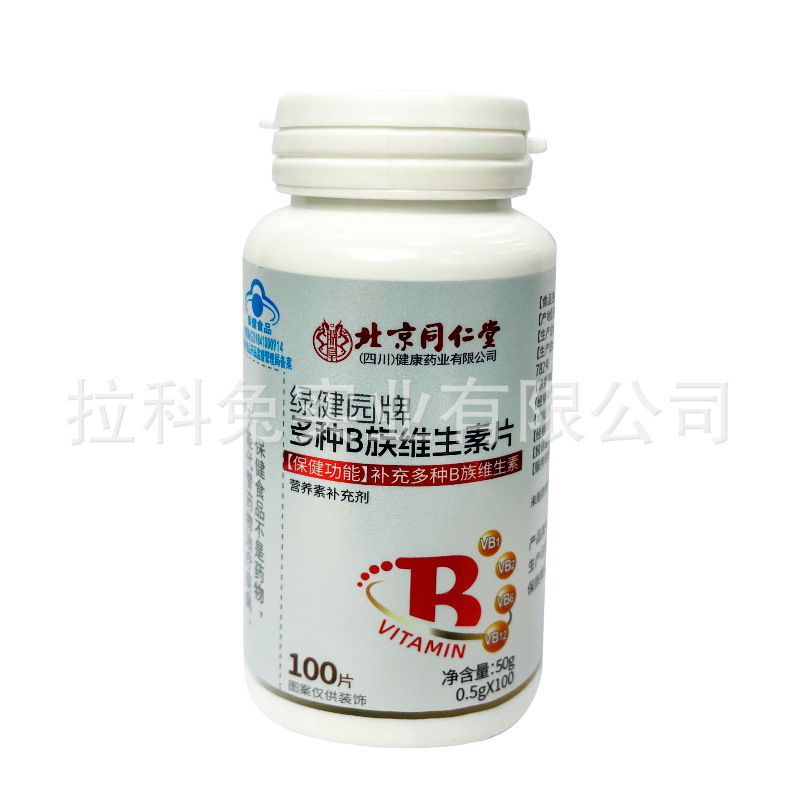 北京同仁堂朕皇绿健园牌多种B族维生素片成人补充多种B族维生素|undefined